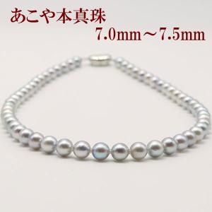 【あこや真珠✨️】美品 7-6.5mm 本真珠 リアルパール ネックレス 刻印 真珠 パール ネックレス あこや真珠 パールネックレス 7mm-7.5mm