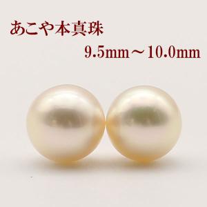 真珠 ピアス イヤリング あこや真珠 パール ペアー ルース 9.5mm-10mm 大粒 大珠 ホワイトカラー アコヤ本真珠 スタッド 一粒 フォーマル 冠婚葬祭 葬儀 13068