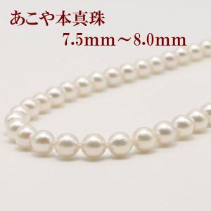 パールネックレス 冠婚葬祭 パール ネックレス単品 38cm 本真珠