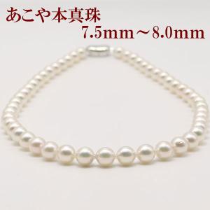 パールネックレス ベビーパール セット あこや真珠 真珠ネックレス 本