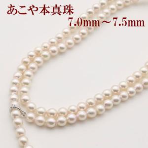 真珠 パール ネックレス あこや真珠 パールネックレス 3mm-3.5mm