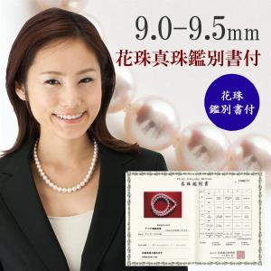 花珠真珠 ネックレス セット パール あこや真珠 アコヤ本真珠 8mm-8.5
