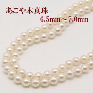 真珠 パール ネックレス あこや真珠 3mm-7mm マルチカラー ベビー