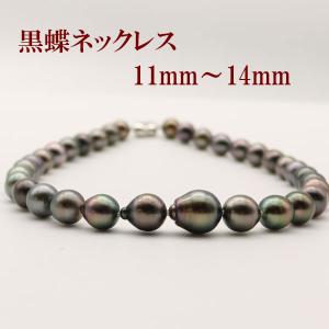 真珠 パール ロング ネックレス 黒蝶真珠 パールネックレス 80cm