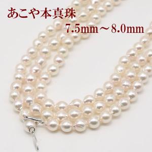 あこや真珠 パール ロング ネックレス 6.5mm-7mm 120cm シルバー