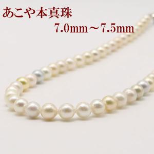 真珠 ネックレス あこや真珠 パール 8mm-8.5mm ホワイトカラー