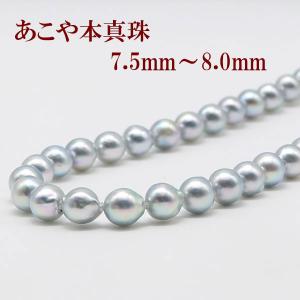本真珠 アコヤパール 大粒約8.2mm　ブルーグレー＆ネックレス　　ピアス 本真珠 アコヤパール 大粒約8.2mmブルーグレー＆ネックレスピアス