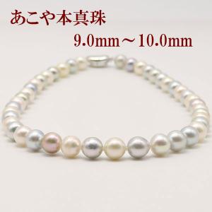 真珠 パール ネックレス 白蝶真珠 南洋真珠 9mm-12mm マルチカラー