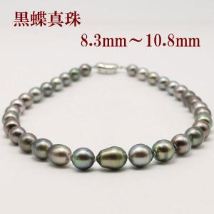 真珠 パール ロング ネックレス 黒蝶真珠 パールネックレス 80cm
