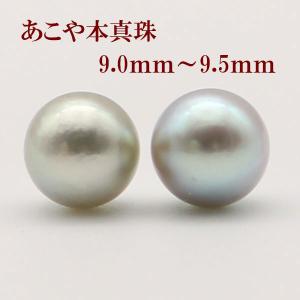 真珠 パール ペアー ルース アコヤ真珠 8.5mm-9mm グレーパール グレー 