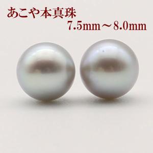 真珠 ピアス イヤリング パール ペアー ルース あこや真珠 アコヤ本
