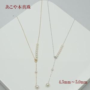 真珠 パール ネックレス あこや真珠 パールネックレス 4.5mm-5mm ホワイトカラー ベビーパール スルー デザイン K18 アコヤ本真珠 カジュアル 15573｜arielpearl