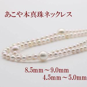 アコヤ本真珠 パール ネックレス 特濃ナチュラルメタリックブルー 44