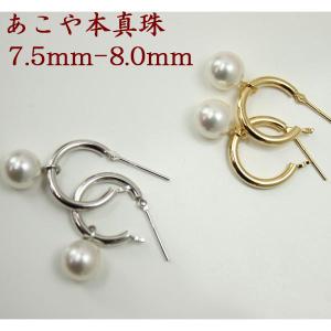 チャーム パールチャーム 真珠チャーム あこや アコヤ ピアス用