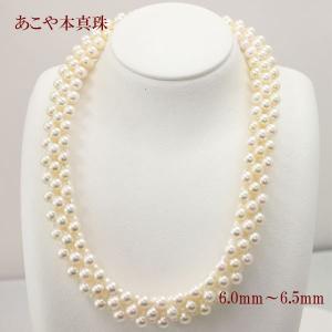 真珠 パール ロング ネックレス あこや真珠 6.5mm-7mm 120cm バロック