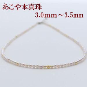 真珠 パール ネックレス あこや真珠 パールネックレス 3.5mm-4mm