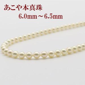 真珠 パール ネックレス あこや真珠 6mm-6.5mm パールネックレス ナチュラルゴールドカラー カジュアル シルバー 15792｜arielpearl