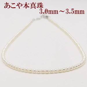 アコヤ真珠ネックレス 5.0-5.5mm ベビーパール 長さ変更可 金具