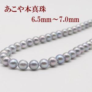 アコヤ本真珠 パール ネックレス 特濃ナチュラルメタリックブルー 44