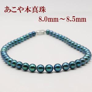 真珠 パール ネックレス あこや真珠 パールネックレス 7.5mm-8mm