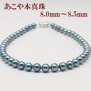 真珠 パール ロング ネックレス 黒蝶真珠 パールネックレス 80cm