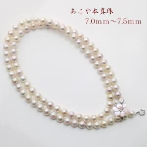 真珠 パール ロング ネックレス あこや真珠 ロング パール ネックレス 7mm-7.5mm 60cm マルチカラー シルバー マグピタ デザイン アコヤ本真珠 カジュアル 15845｜arielpearl