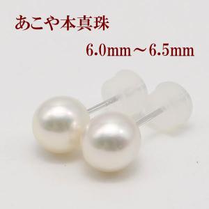 プラチナ パール ピアス 8mm アコヤ 真珠 Pt900 冠婚葬祭 ホワイト