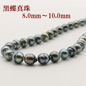 黒真珠ネックレス　約6.8mm 約62cm 14k刻印 ブラックパールネックレス 無調色 黒蝶真珠 9.0-11.8mm – ERIS