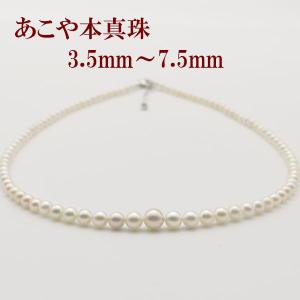 真珠 パール ネックレス あこや真珠 パールネックレス 3mm-3.5mm