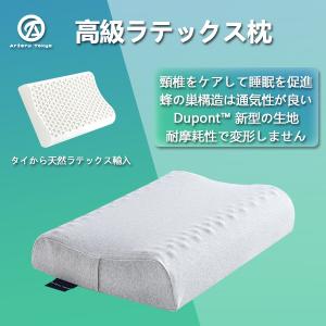 {限定セール}ラテックス枕 高反発 天然 抗菌 肩こり解消 快眠 睡眠 新生活 ラテックス 天然 ジュニア まくら ピロー 低反発 頸椎 サポート  安眠 いびき 防止