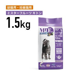 ≪正規品≫Mr Fruit キトン1.5kg [8020245101401]｜aries0417