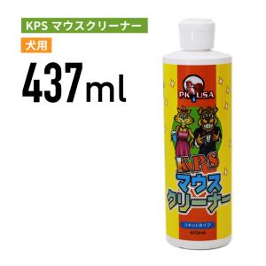 KPSマウスクリーナー 473ml 018487...の商品画像
