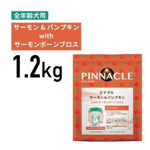 ≪正規品≫ピナクル サーモン&パンプキン 1.2kg[4988269130569]｜aries0417