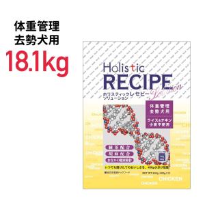 《正規品》ホリスティックレセピー ライス&チキン ライト 体重管理 去勢犬用 18.1kg≪4516950110905≫｜aries0417