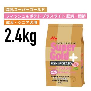 スーパーゴールド フィッシュ＆ポテトプラス ライト 肥満・関節の健康