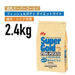 Super Gold 森乳スーパーゴールド フィッシュ＆ポテト 子犬・成犬用