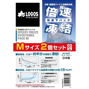 ロゴス(LOGOS) 保冷剤 倍速凍結・氷点下パックM・2個パック 長時間保冷 奥行き19.6cm 幅13.8cm 高さ2.6 cm｜aries8