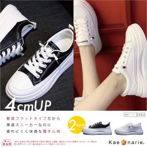 厚底 スニーカー プラットフォーム フラットシューズ 軽量 結ばない紐靴 レディース  4cmUP／ 2color Kaenarie