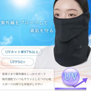 フェイスカバー マスク フェイスマスク 洗える UVカット