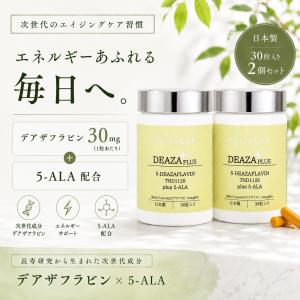 サプリメント NMN デアザフラビン TND1128 5-ALA ビタミン FeriaLab 日本製　60粒