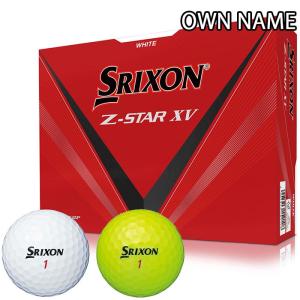 オウンネーム専用 ダンロップ スリクソン SRIXON Z-STAR XV ゼットスター エックスブイ ゴルフボール 1ダース 12球入り 2023年モデル 有賀園 ゴルフ｜有賀園ゴルフモール A-NET