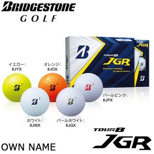 [オウンネーム専用] ブリヂストン TOUR B JGR ゴルフボール 1ダース（12球入り） [2018年モデル]