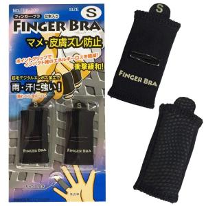 FINGER BRA フィンガーブラ FBK-209 ブラック 有賀園 ゴルフ｜arigaen