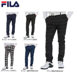 値下げ品 フィラ メンズ 総柄 裏起毛 ボンディング ロング パンツ 781-330Y 2021年モデル ゴルフウェア 秋冬モデル 50％OFF 特価 裾上げ対応1