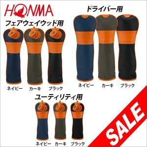 本間ゴルフ ヘッドカバー HC161シリーズ [2016年モ...