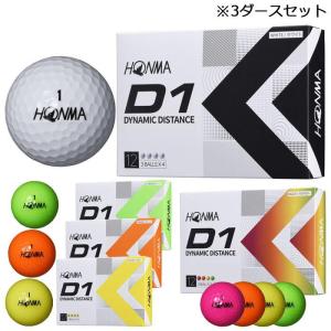 本間ゴルフ ホンマ D1 ゴルフボール 3ダースセット 12球入り×3箱