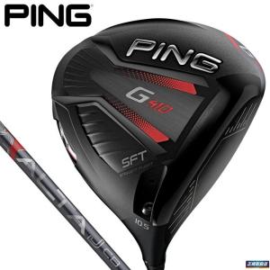 2019年モデル  ピン　G410 SFT SFテック ドライバー 標準仕様 　ALTA J CB RED シャフト