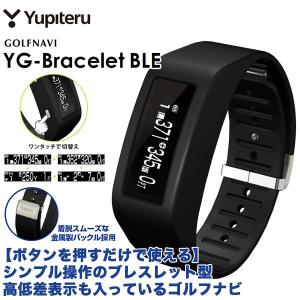 ※販売終了※2017年モデル ユピテル　Yupiteru GOLF　ブレスレット型 GPSゴルフナビ　YG-Bracelet BLE 「明快」