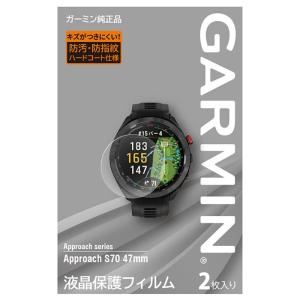 Garmin ガーミン 液晶保護フィルム Approach S70 47mm用 M04-JPC10-75 有賀園 ゴルフ｜arigaen