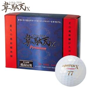 韋駄天X（IDATEN X） 送料無料 プレミアム 超高反発ゴルフボール 1
